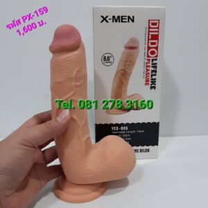 รหัสสินค้า PX-159 จู๋ปลอมซีลีโคน100% ไซส์ยุโรบ