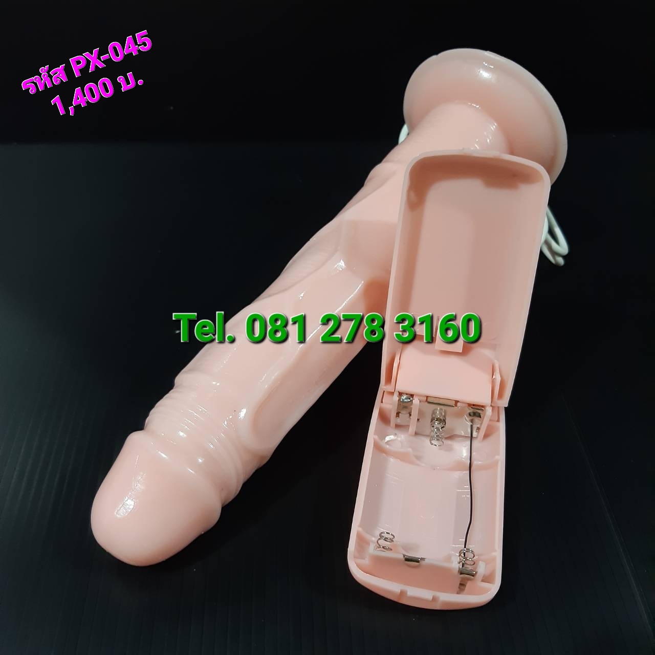 รหัสสินค้า PX-045 จู๋ปลอมติดพื้นผนังสั่น+ควง - Image 6
