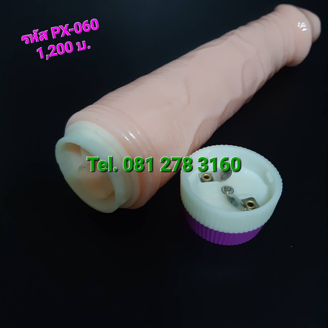 รหัสสินค้า PX-060 ควยปลอมสั่นนิ่ม - Image 6