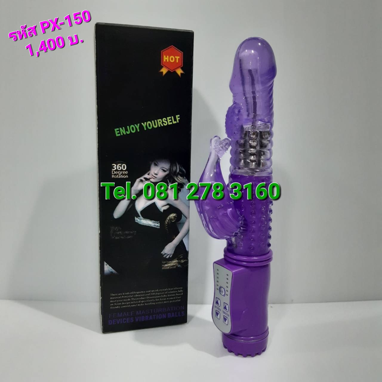 รหัสสินค้า PX-150 หำปลอมระบบพิเศษ