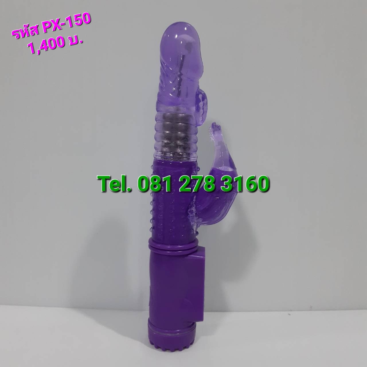 รหัสสินค้า PX-150 หำปลอมระบบพิเศษ - Image 4