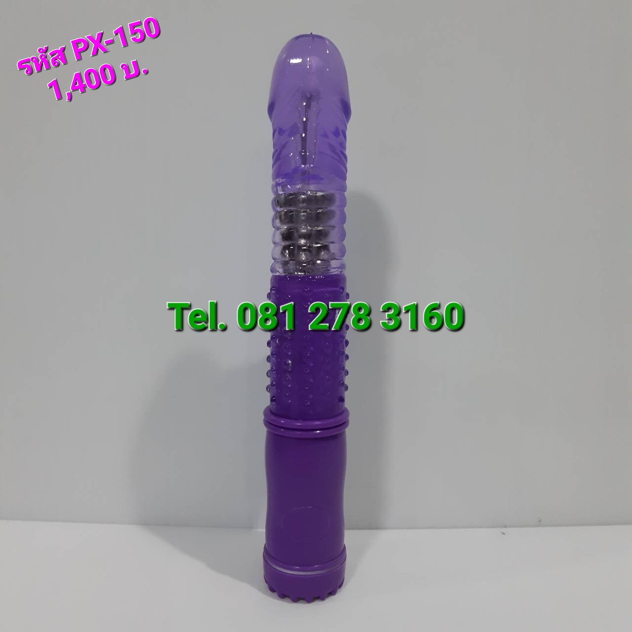 รหัสสินค้า PX-150 หำปลอมระบบพิเศษ - Image 5