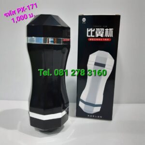 ( หมดชั่วคราว ) รหัส PX-171 หีเทียมเหลี่ยมเพชร
