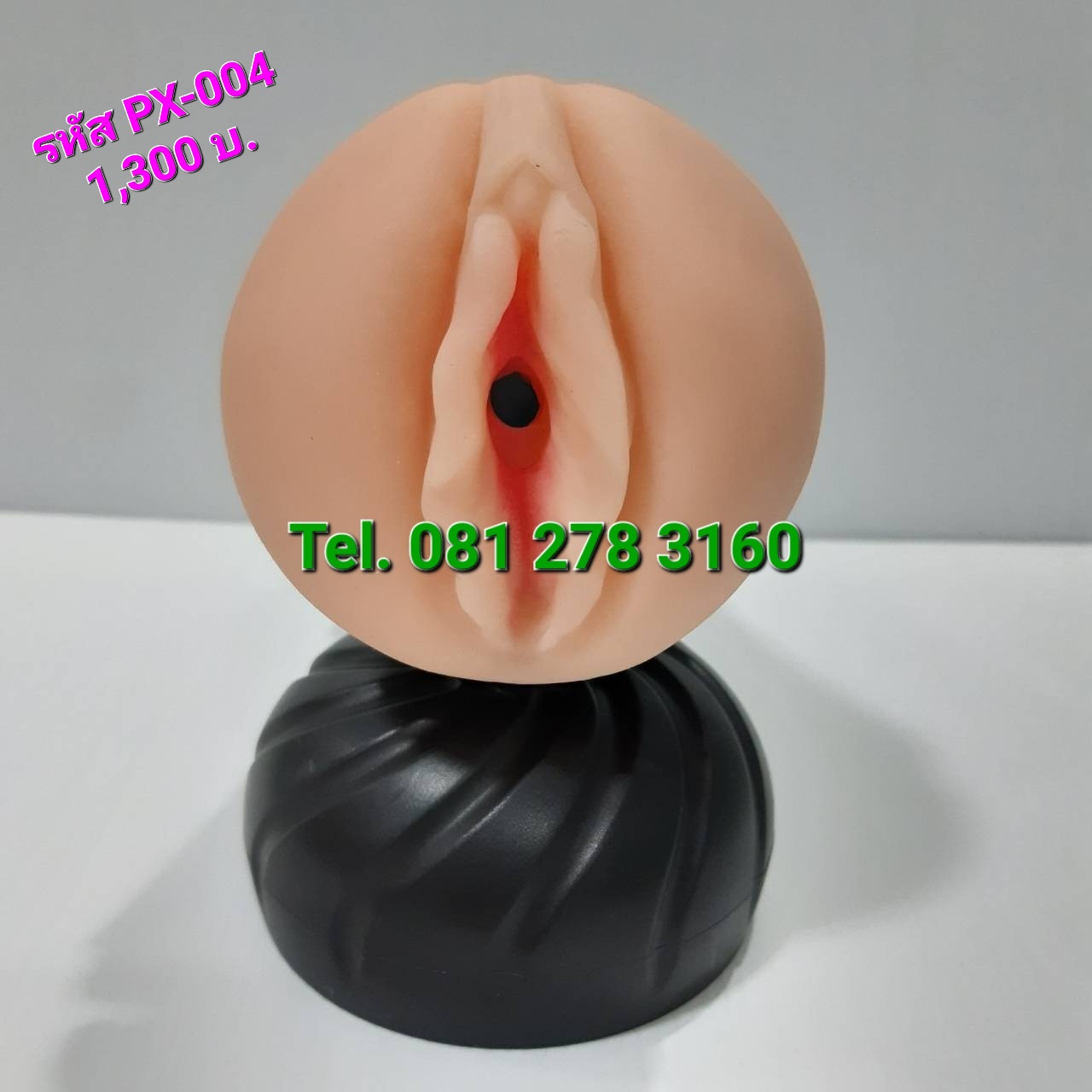 รหัสสินค้า PX-004 หีเทียมสั่น 7 สเตป - Image 3